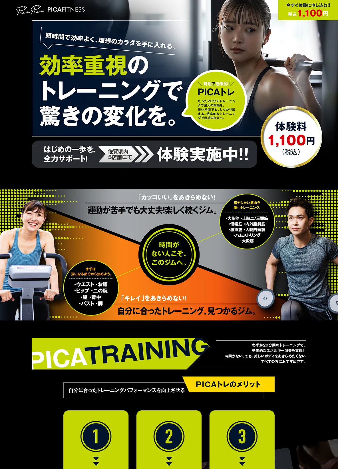 男性向けのデザイン